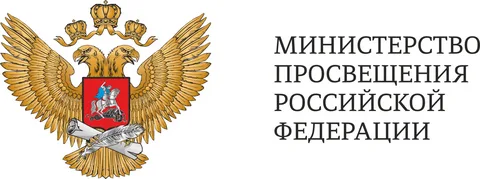 Логотип министерство просвещения.